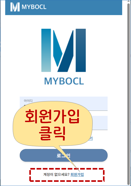 회원가입 화면