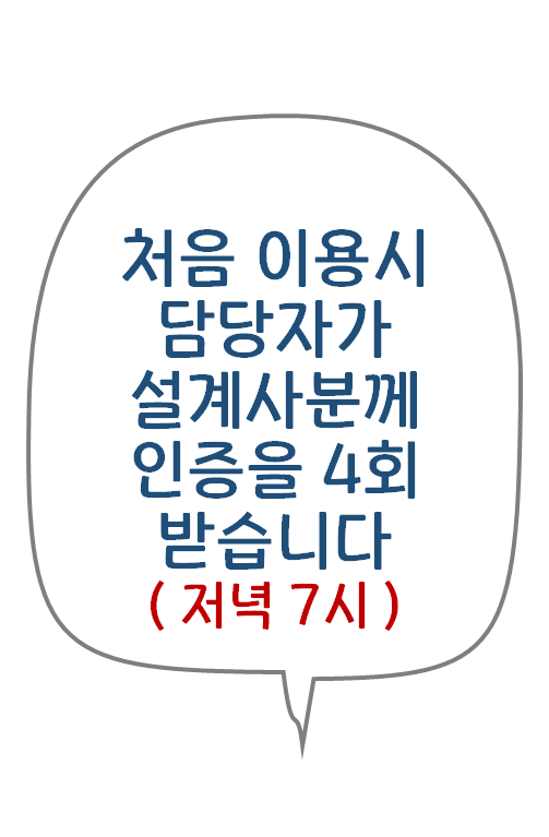 인증 안내 화면