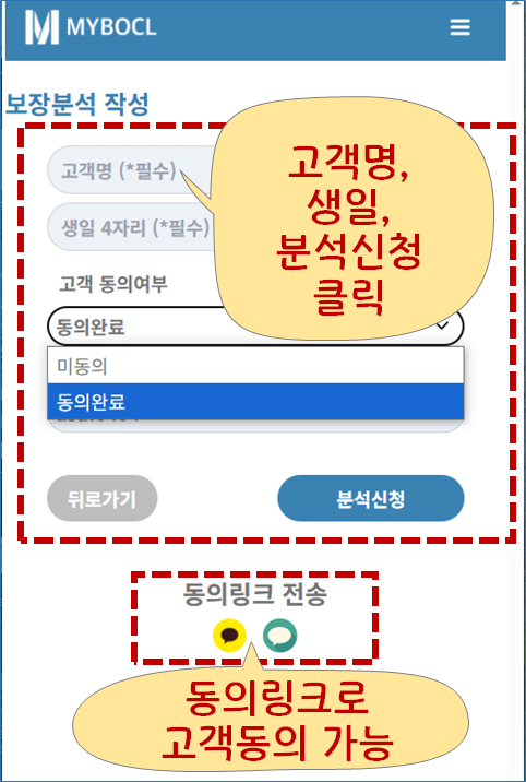 고객명 입력