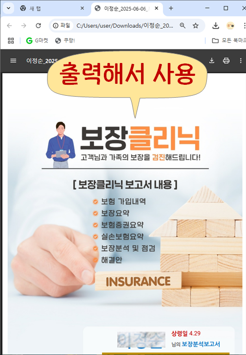 출력하여 사용